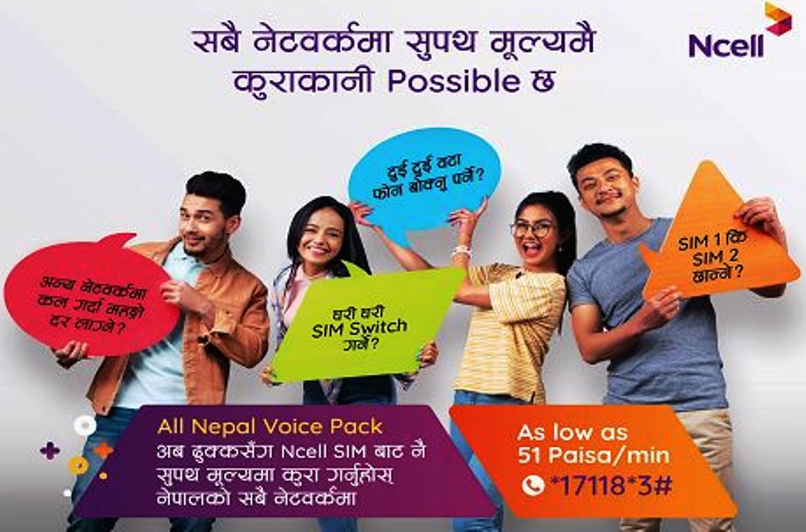 एनसेलको ‘अल नेपाल भ्वाइस प्याक अफर', ५१ पैसा प्रतिमिनेटमा कुरा गर्न सकिने